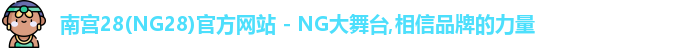 南宫28